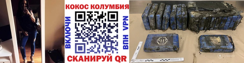 где можно купить   Королёв  Кокаин Columbia 