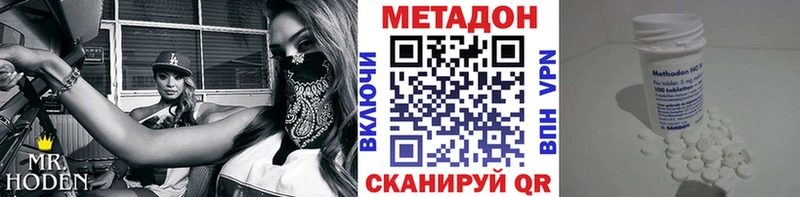 МЕТАДОН methadone darknet клад Королёв